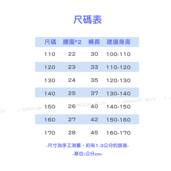 【i揪團】B38(現貨)薄款 中大童男女童休閒短褲 純色素面短褲 字母短褲 運動褲 休閒褲  透氣短褲-細節圖2