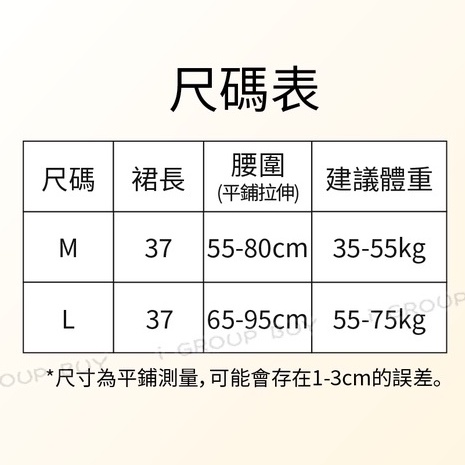 【i揪團】F98(現貨)打底裙 衛衣打底裙 打底神器 內搭裙 裙子-細節圖8