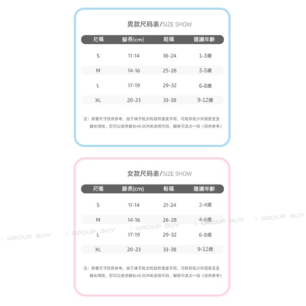 【i揪團】A04(現貨)(12-28)💕春夏薄款💕棉質兒童襪男童襪子女童襪子寶寶襪 透氣網眼襪 透氣襪-細節圖9