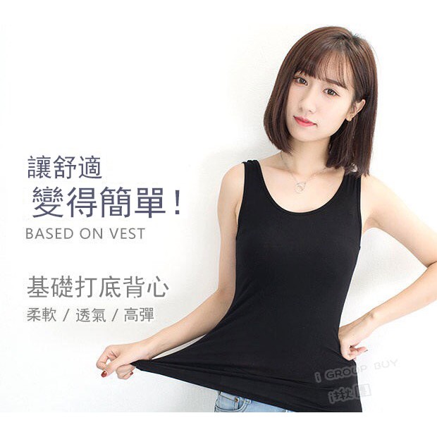 【i揪團】F14(現貨)寬肩帶莫代爾背心 吸濕排汗透氣 涼感 內搭運動背心 瑜伽素面 冰絲背心 BRA-細節圖2