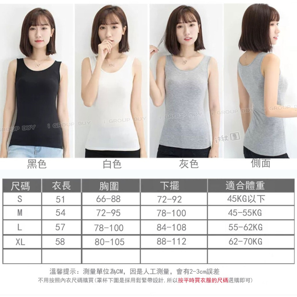 【i揪團】F14(現貨)寬肩帶莫代爾背心 吸濕排汗透氣 涼感 內搭運動背心 瑜伽素面 冰絲背心 BRA-細節圖6