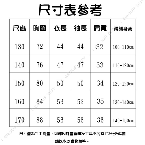 【i揪團】SUN D01-3 (現貨)簡約兒童人工輕羽絨棉外套 10色可選 素色羽絨服 秋冬外套-細節圖7