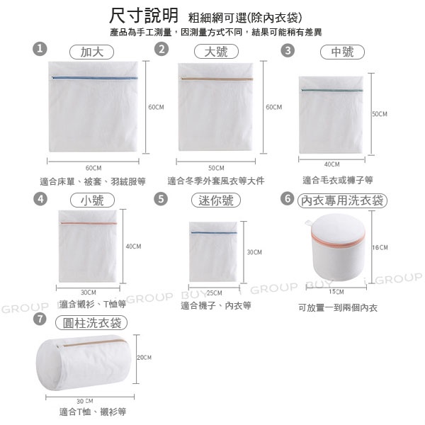 【i揪團】W03(新品現貨) 衣物多功能洗衣袋 細網加厚洗衣袋 護洗袋 晾曬袋 防打結洗衣袋  內衣洗衣袋-細節圖2