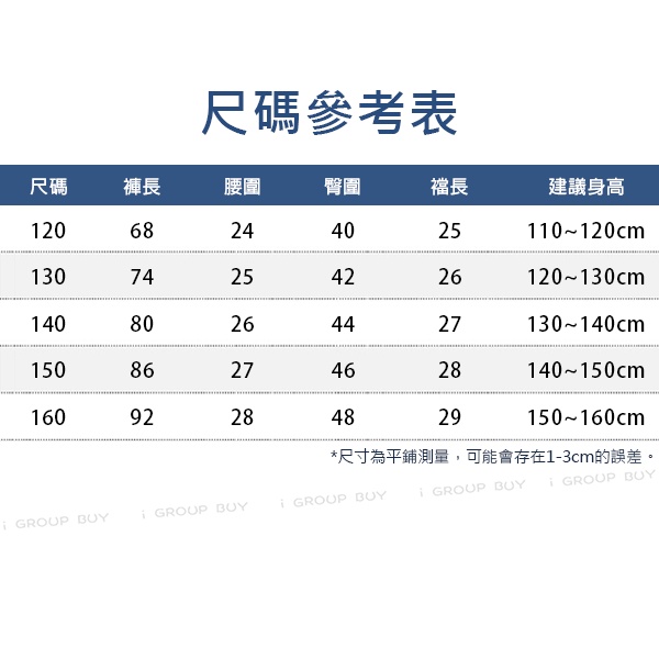 【i揪團】B43-1(新品現貨)中大童束口防蚊褲 時尚防蚊褲 兒童 男童 空調褲 棉質長褲 束口褲-細節圖2