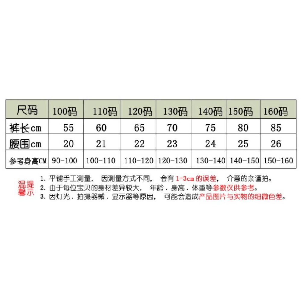 【i揪團】B63(現貨)莫代爾春夏薄款兒童打底褲 休閒九分褲 純色薄長褲 彈力修身外穿褲-細節圖5