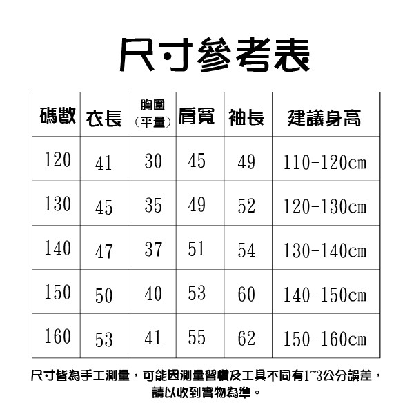 【i揪團】B04(現貨)秋季韓版新款兒童中大童長袖t恤 男女童純棉撞色假兩件打底衫-細節圖6