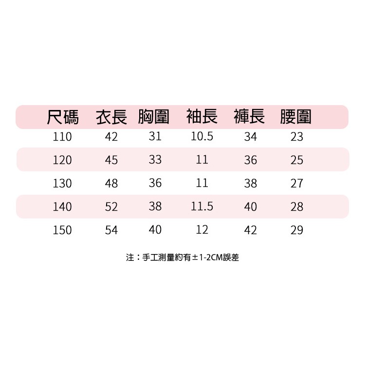 【i揪團】C18-2(現貨)11-19兒童網眼透氣短袖套裝 男童女童家居服 兒童家居服 男童套裝 女童套裝-細節圖6