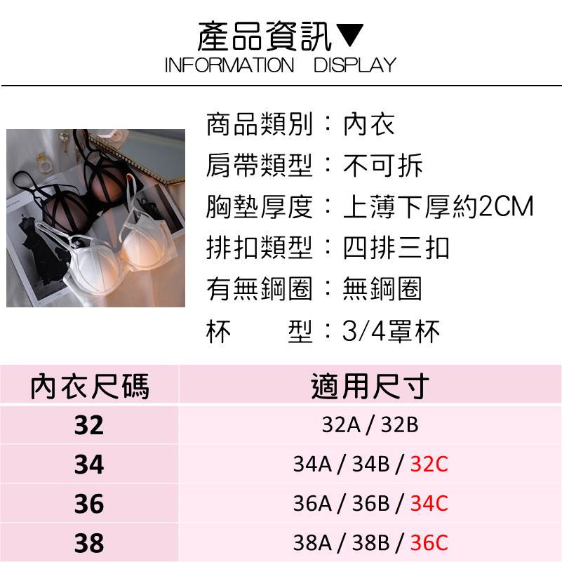 【夢巴黎】 細帶鏤空透膚網紗內衣 🔥 美胸 細肩帶內衣 小胸內衣 透氣內衣 鋼圈內衣 性感內衣 內衣褲 內衣 內褲 胸-細節圖2