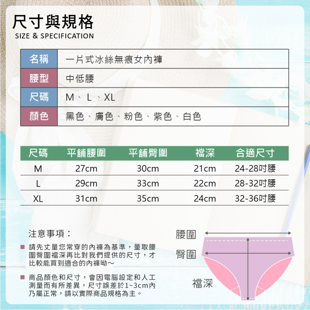 【夢巴黎】買十送一🔥 一片式冰絲無痕女內褲 大尺碼內褲 大碼內褲 冰絲內褲 透氣內褲 無痕內褲 女內褲 內褲-細節圖2