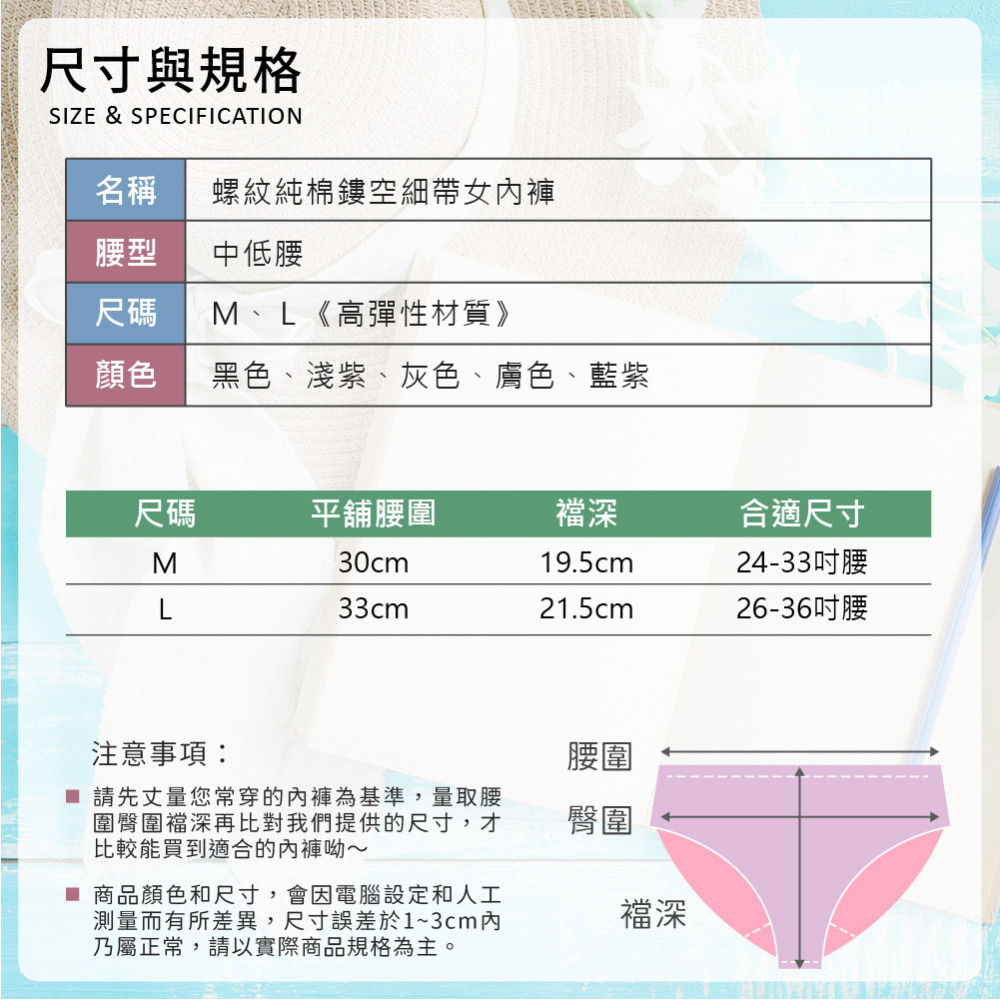 【夢巴黎】買十送一🔥 螺紋純棉鏤空細帶女內褲 性感內褲 棉質內褲 純棉內褲 細帶內褲 女內褲 內褲女生 三角褲 內褲-細節圖2