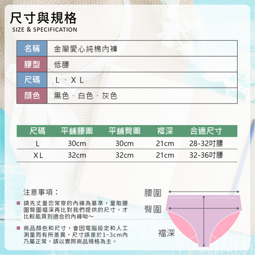 【夢巴黎】買十送一🔥 金屬愛心純棉內褲 法式性感 純棉內褲 性感內褲 棉質內褲 低腰內褲 透氣內褲 女生內褲 女內褲-細節圖2