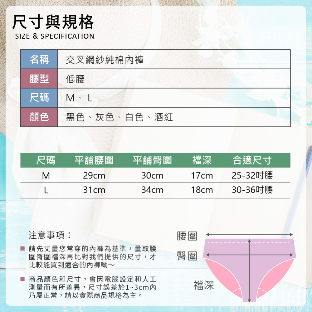 【夢巴黎】 買十送一🔥 交叉網紗純棉內褲 低腰 微透 包臀 蕾絲內褲 純棉內褲 棉質內褲 透氣內褲 內褲女生 三角褲-細節圖2