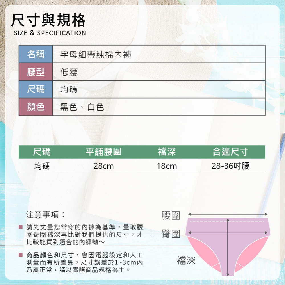 【夢巴黎】買十送一🔥 字母細帶純棉內褲 運動內褲 性感內褲 歐美內褲 低腰內褲 純棉內褲 棉質內褲 女生內褲 女內褲-細節圖2