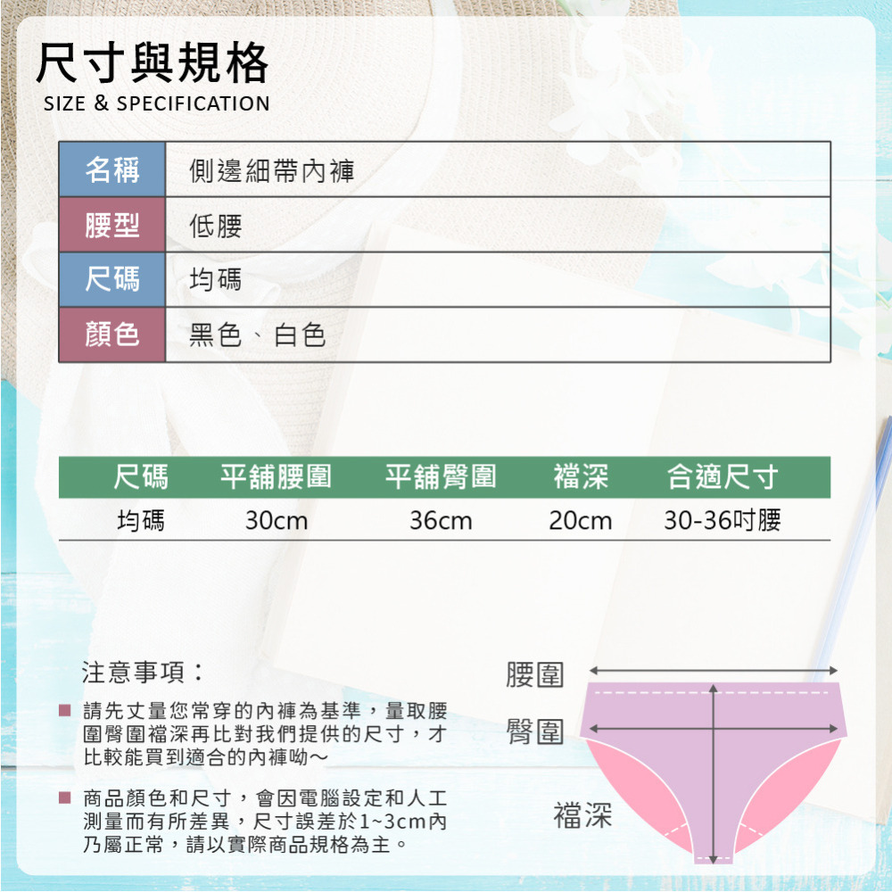 【夢巴黎】買十送一🔥 側邊細帶內褲 純欲風 性感內褲 低腰內褲 蕾絲內褲 歐美內褲 性感內褲 細帶內褲 女生內褲 內褲-細節圖2