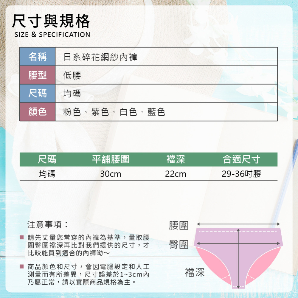 【夢巴黎】買十送一🔥 日系碎花網紗內褲 日系內褲 性感內褲 低腰內褲 網紗內褲 蕾絲內褲 女生內褲 三角褲 女內褲 內-細節圖2