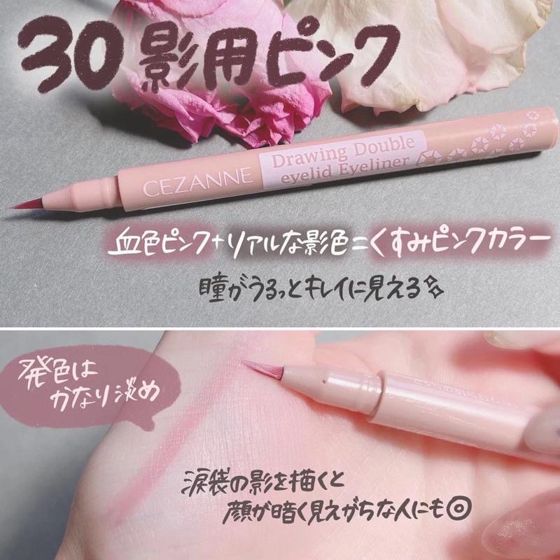 現貨🇯🇵日本✈️ CEZANNE 雙眼皮臥蠶眼線液筆 10 20 30 淚袋-細節圖2