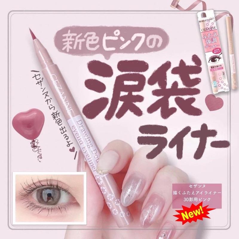 現貨🇯🇵日本✈️ CEZANNE 雙眼皮臥蠶眼線液筆 10 20 30 淚袋-細節圖8