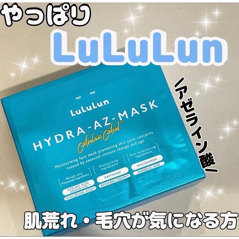 現貨🇯🇵LULULUN面膜7片/盒裝 換季(綠)控油(白)保濕(紅)白透(黃)緊緻(紫)修護(藍)水潤(粉)over45-細節圖7