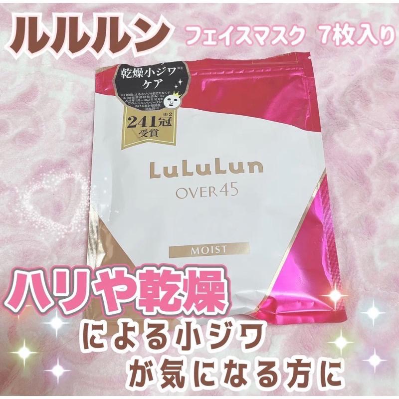 現貨🇯🇵LULULUN面膜7片/盒裝 換季(綠)控油(白)保濕(紅)白透(黃)緊緻(紫)修護(藍)水潤(粉)over45-細節圖9
