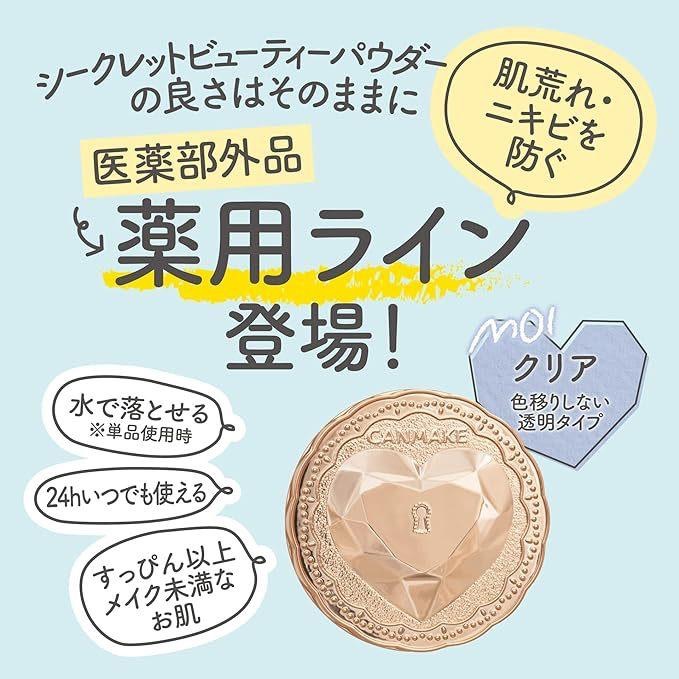 現貨🇯🇵日本✈️CANMAKE 24小時水潤素肌蜜粉 肌秘美顏蜜粉餅 素顏粉餅 M01 抗油透明-細節圖7