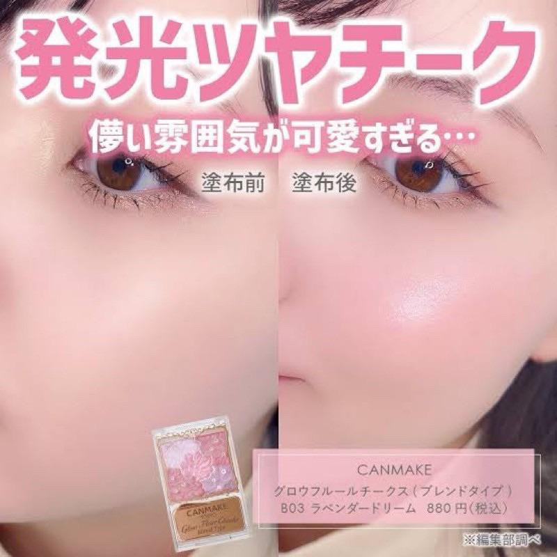現貨🇯🇵日本✈️CANMAKE 花漾戀愛修容腮紅 五色花瓣 腮紅 打亮-細節圖6