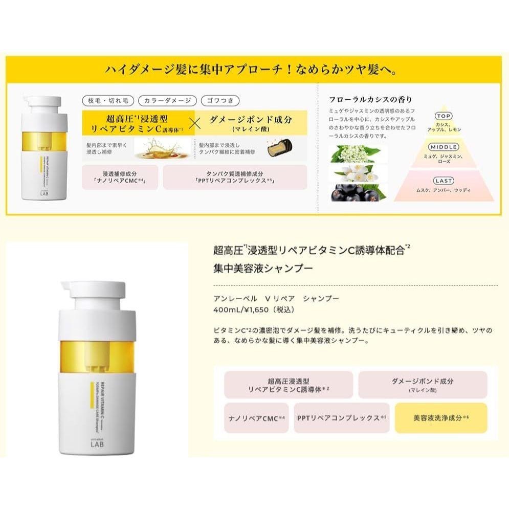 現貨🇯🇵日本✈️Unlabel LAB 超強韌髮根蓬蓬維他命VC洗髮精-400ml-細節圖7