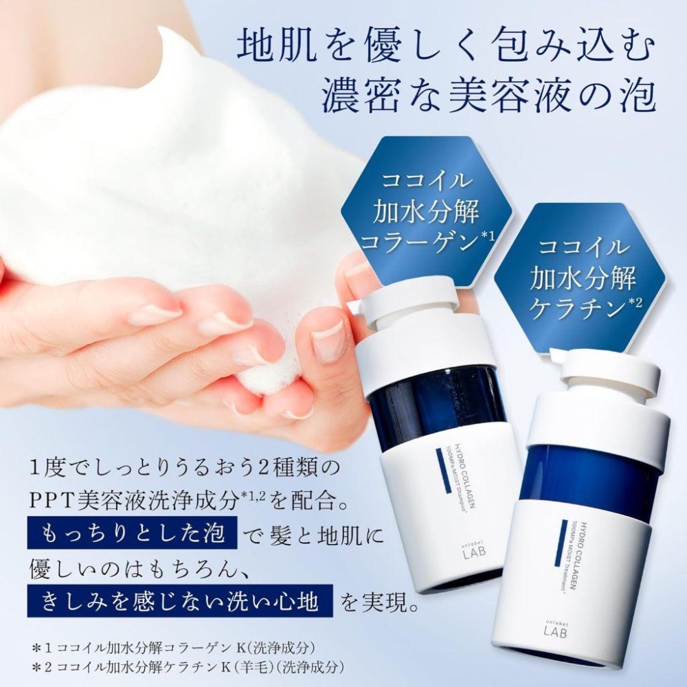 現貨🇯🇵日本✈️Unlabel LAB 超直順逆襲炸毛膠原蛋白護髮素-400ml-細節圖5