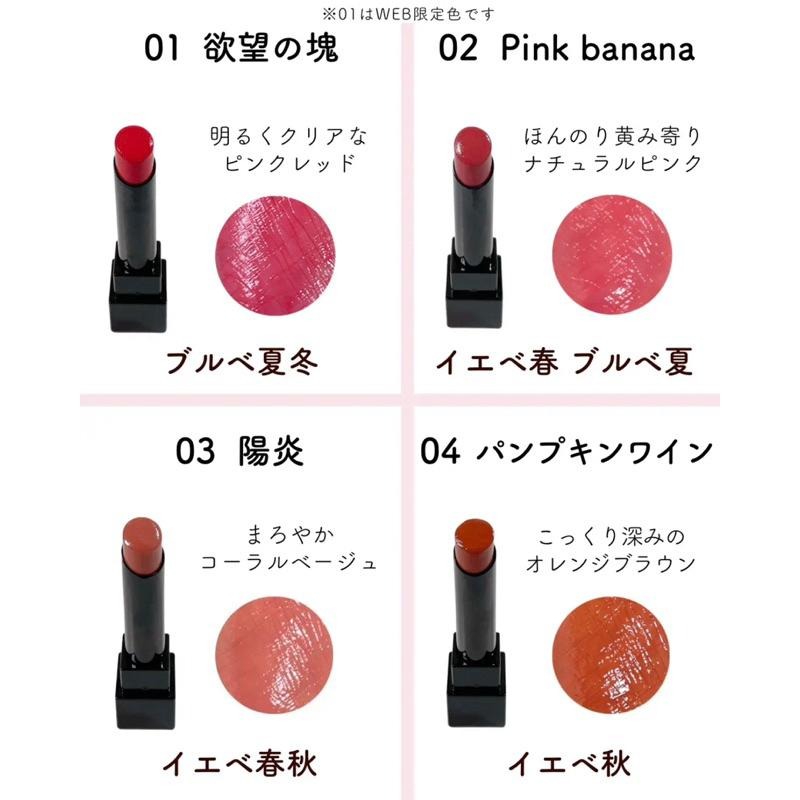 現貨🇯🇵日本✈️ KATE 凱婷 怪獸級持色唇膏 01~14-細節圖5