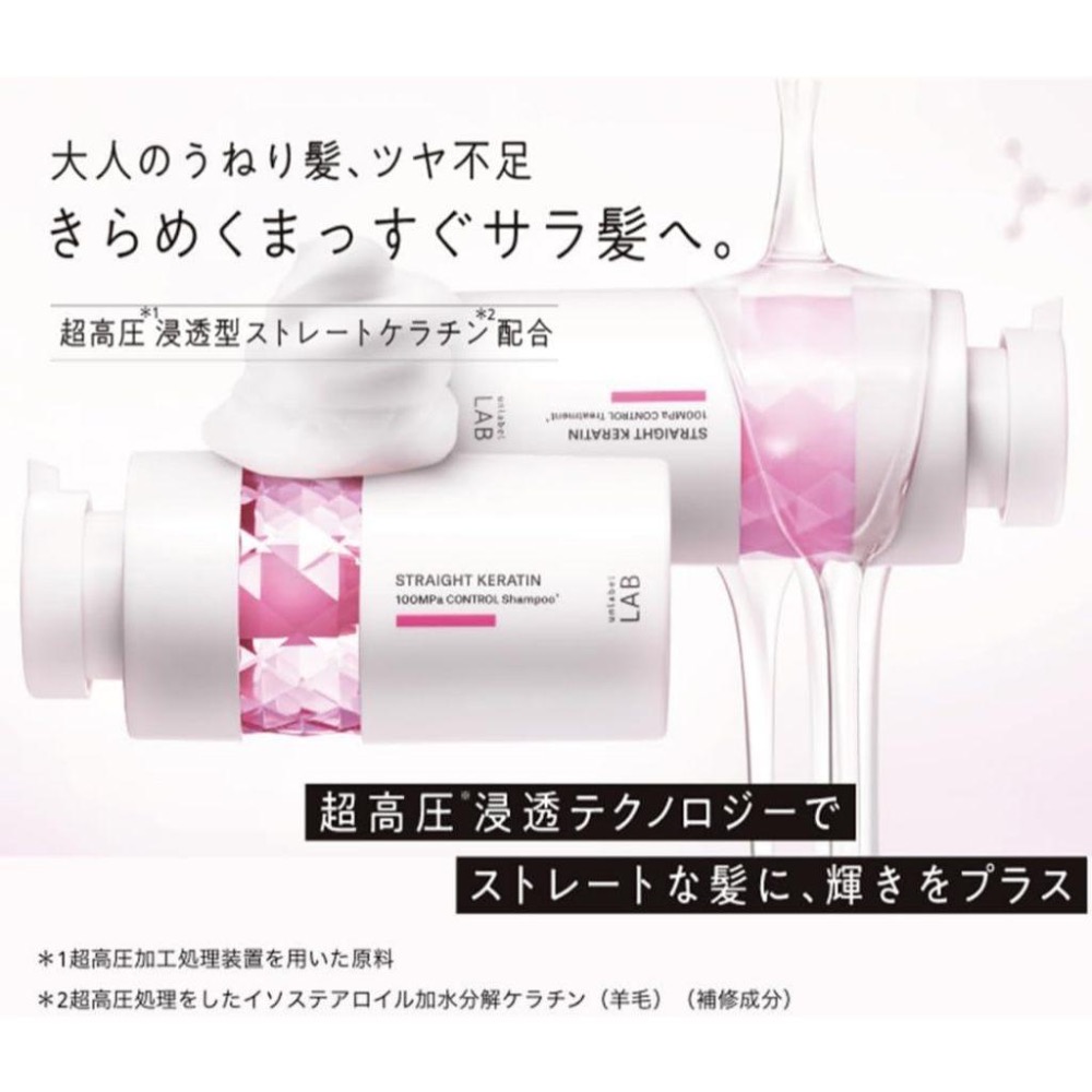 現貨🇯🇵日本✈️Unlabel LAB 超柔順亮澤玫瑰角蛋白洗髮精100ml-細節圖3