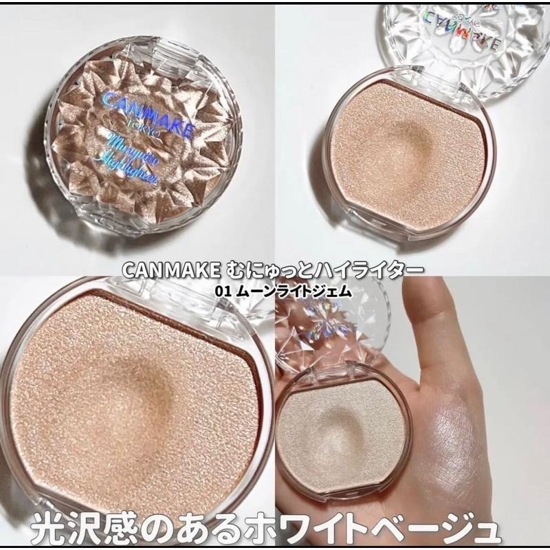 現貨🇯🇵日本✨CANMAKE 創色光影 水潤柔光打亮霜-細節圖4
