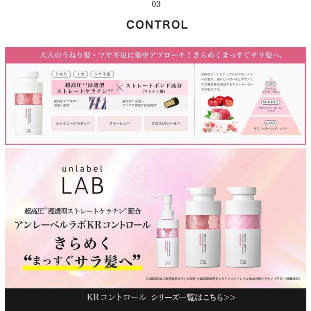 現貨🇯🇵日本✈️Unlabel LAB 超柔順亮澤玫瑰角蛋白護髮精華-100ml-細節圖6