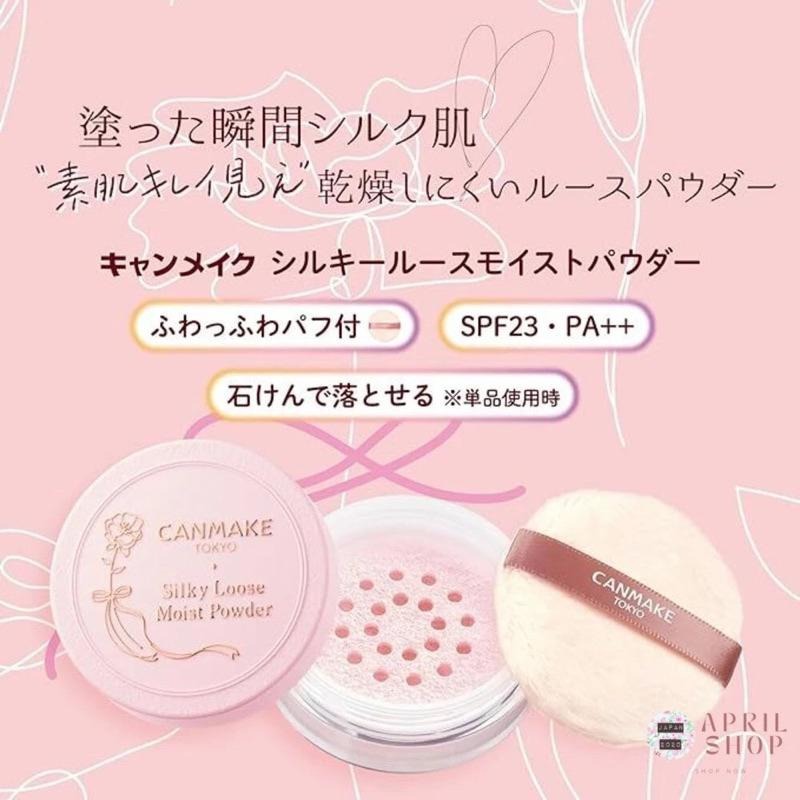 現貨🇯🇵日本✈️ CANMAKE 絲滑潤澤保濕蜜粉 silky loose moist 01 02 P01-細節圖8