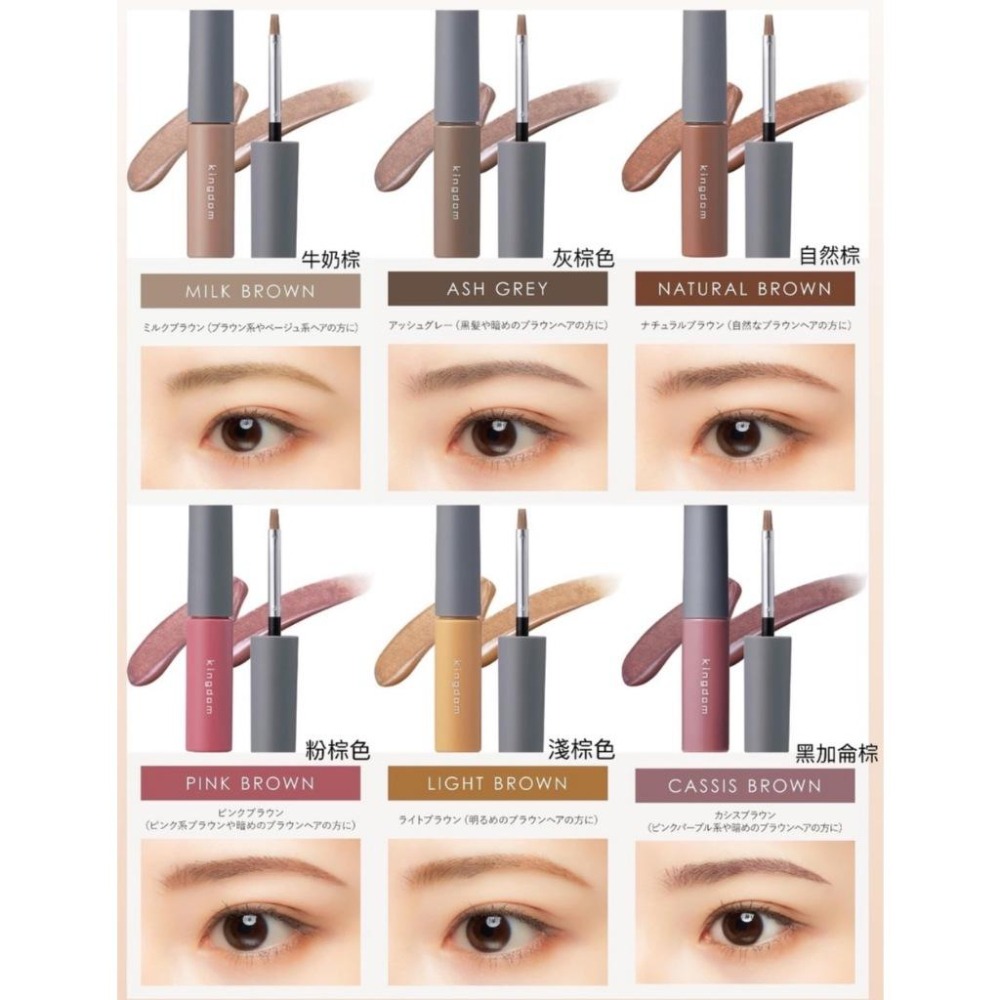 現貨🇯🇵日本✈️Kingdom防水液態粉狀眉筆眉膏 Powdery Liquid Eyebrow 黑龍堂-細節圖3