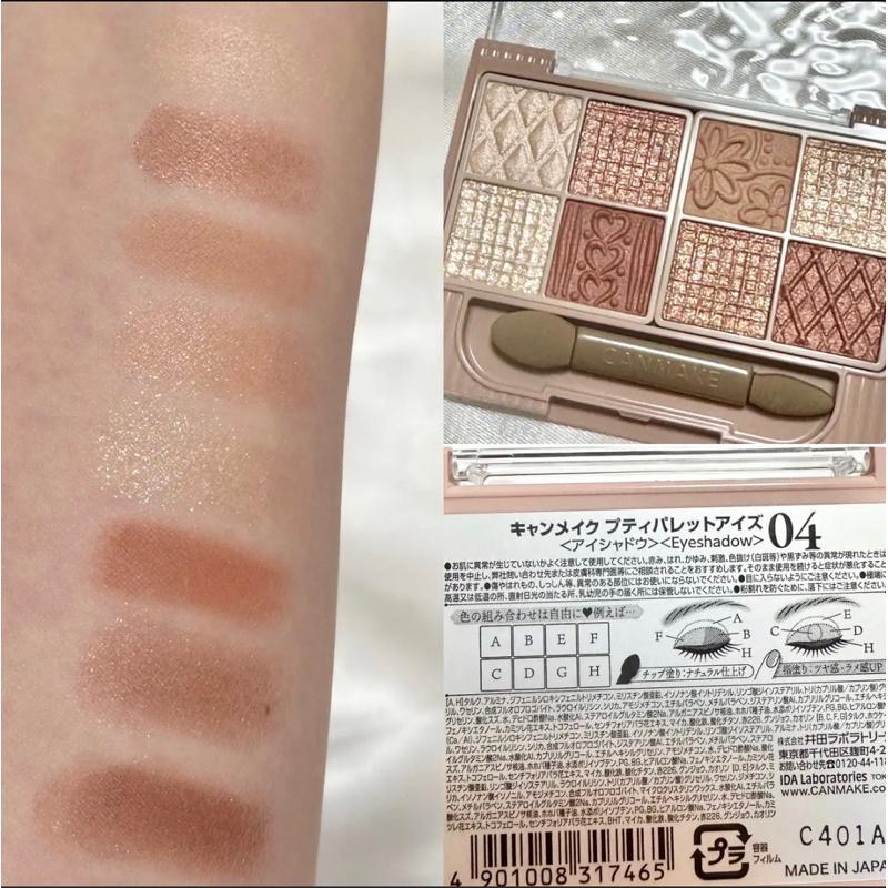 現貨🇯🇵日本✈️CANMAKE 小巧眼影調色盤 八色眼影盤-細節圖7