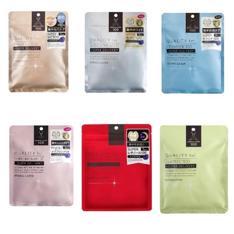 現貨🇯🇵日本✈️皇后面膜 Quality 1st Derma Laser 面膜 7枚 金/銀/藍/綠/粉/紫/黃/黑/紅-細節圖2