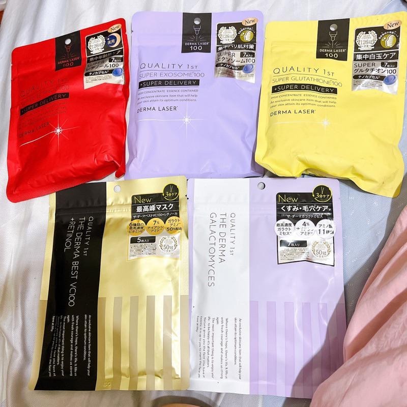 現貨🇯🇵日本✈️皇后面膜 Quality 1st Derma Laser 面膜 7枚 金/銀/藍/綠/粉/紫/黃/黑/紅-細節圖4