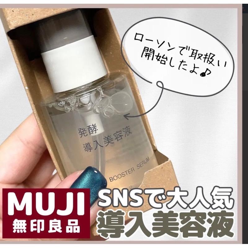 現貨🇯🇵日本✈️MUJI 無印良品 米糠敏感肌系列 卸妝油/多合一凝露/前導美容液/前導化妝水/荷荷芭油-細節圖2