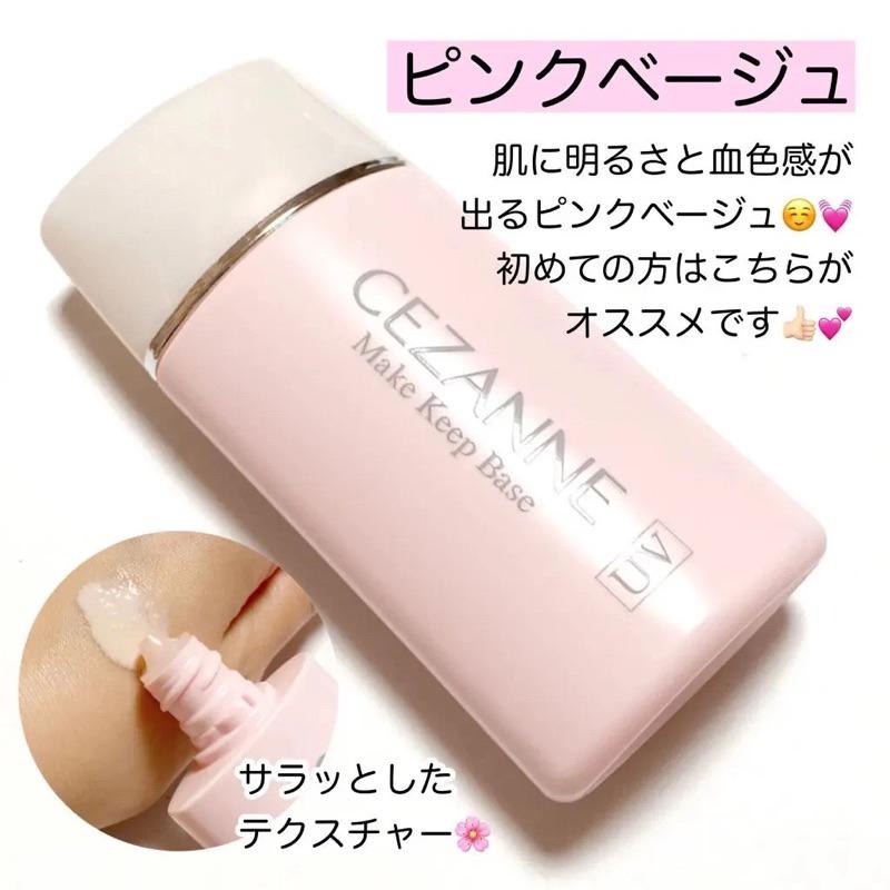 現貨🇯🇵日本✈️CEZANNE 長效控油妝前隔離乳 藍 粉紅 妝前 飾底-細節圖7