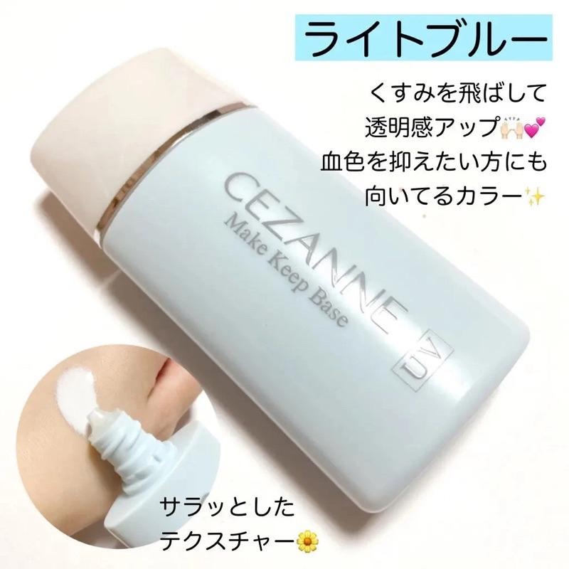 現貨🇯🇵日本✈️CEZANNE 長效控油妝前隔離乳 藍 粉紅 妝前 飾底-細節圖8
