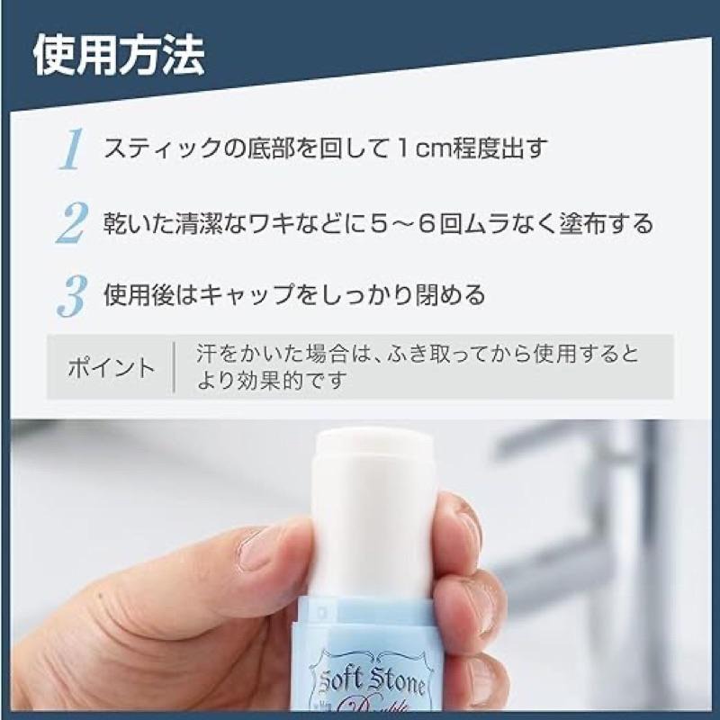 現貨🇯🇵日本✈️Deonatulle 消臭石 Soft Stone 腋下止汗 除臭膏-細節圖2