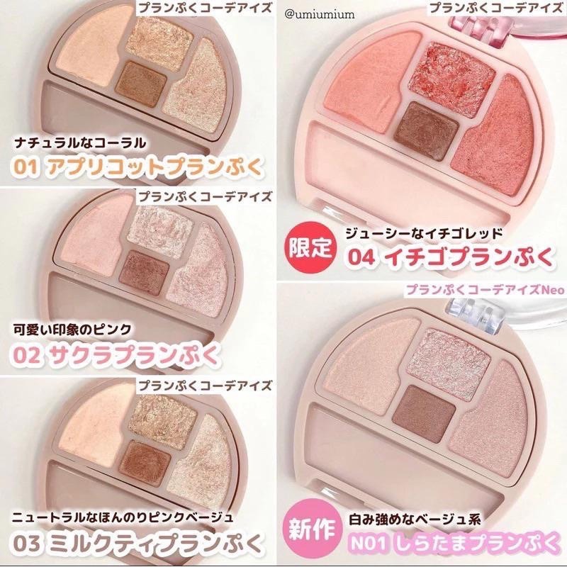 現貨🇯🇵日本✈️CANMAKE 臥蠶盤 眼影臥蠶打亮盤 01 02 03 04 N01-細節圖2