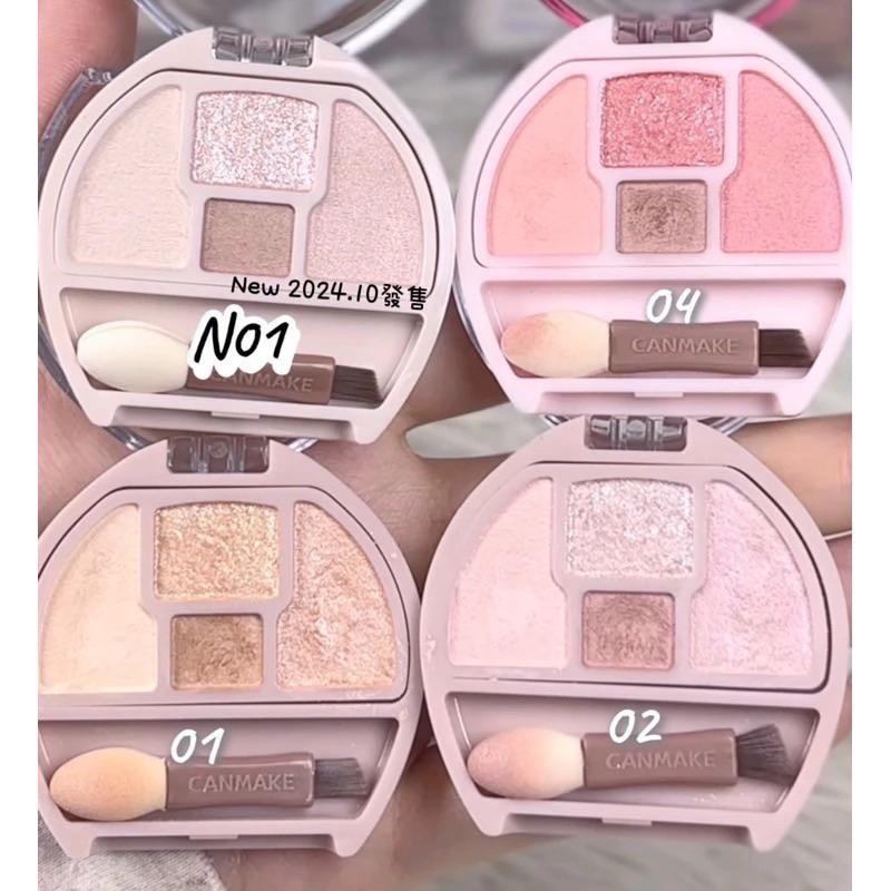 現貨🇯🇵日本✈️CANMAKE 臥蠶盤 眼影臥蠶打亮盤 01 02 03 04 N01-細節圖9