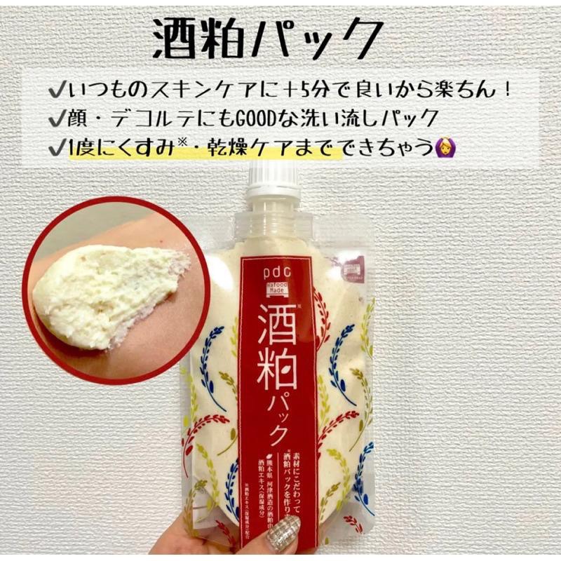 現貨🇯🇵日本✈️PDC 酒粕/抹茶系列 洗面乳 片狀面膜 泥膜 卸妝膏 化妝水 洗面粉30入 Wafood made-細節圖3