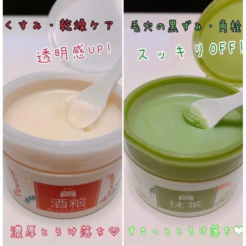 現貨🇯🇵日本✈️PDC 酒粕/抹茶系列 洗面乳 片狀面膜 泥膜 卸妝膏 化妝水 洗面粉30入 Wafood made-細節圖5