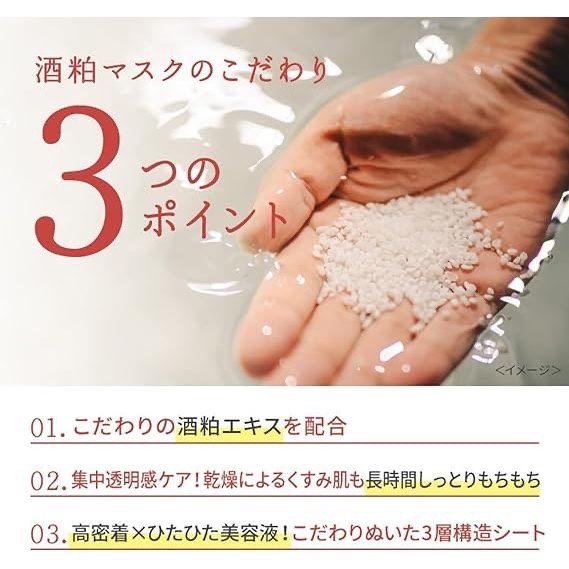 現貨🇯🇵日本✈️PDC 酒粕/抹茶系列 洗面乳 片狀面膜 泥膜 卸妝膏 化妝水 洗面粉30入 Wafood made-細節圖7