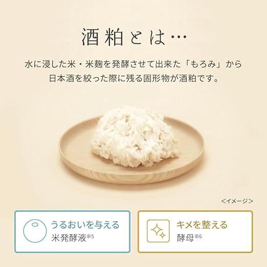 現貨🇯🇵日本✈️PDC 酒粕/抹茶系列 洗面乳 片狀面膜 泥膜 卸妝膏 化妝水 洗面粉30入 Wafood made-細節圖8