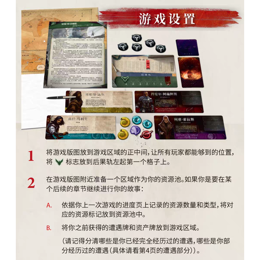 全新-沙丘家族密錄+推廣包-細節圖4