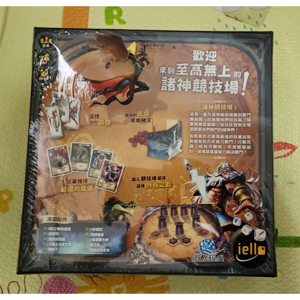 全新-諸神競技場-細節圖2
