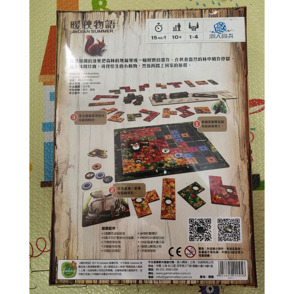 全新-暖秋物語-細節圖2