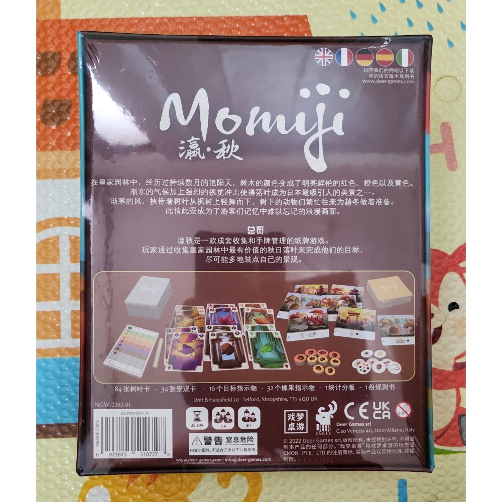 全新-瀛秋-細節圖2
